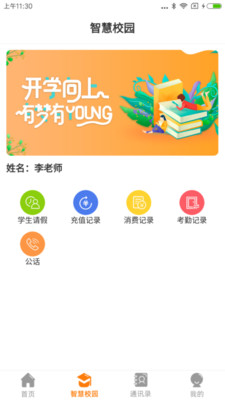 +app 3.3.14