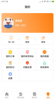 +app 3.3.14