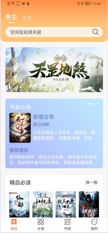 צС˵app 1.0.2