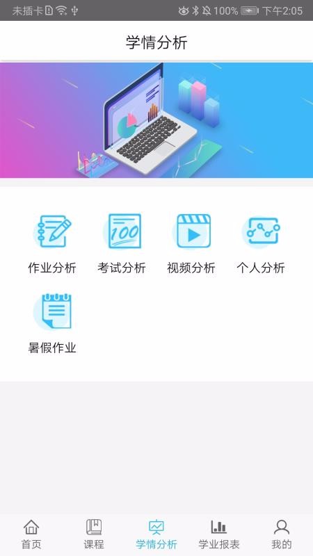 ʦapp 1.2.7