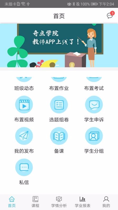 ʦapp 1.2.7
