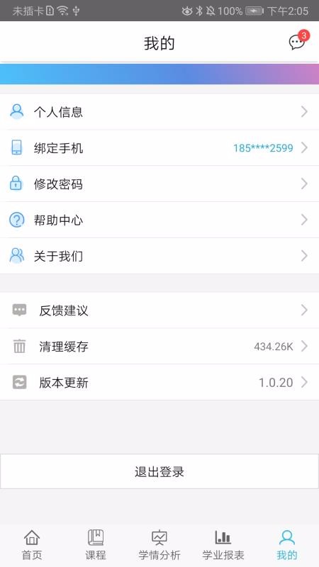 ʦapp 1.2.7