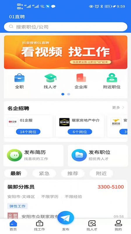 01ֱƸappذװ 1.0.4