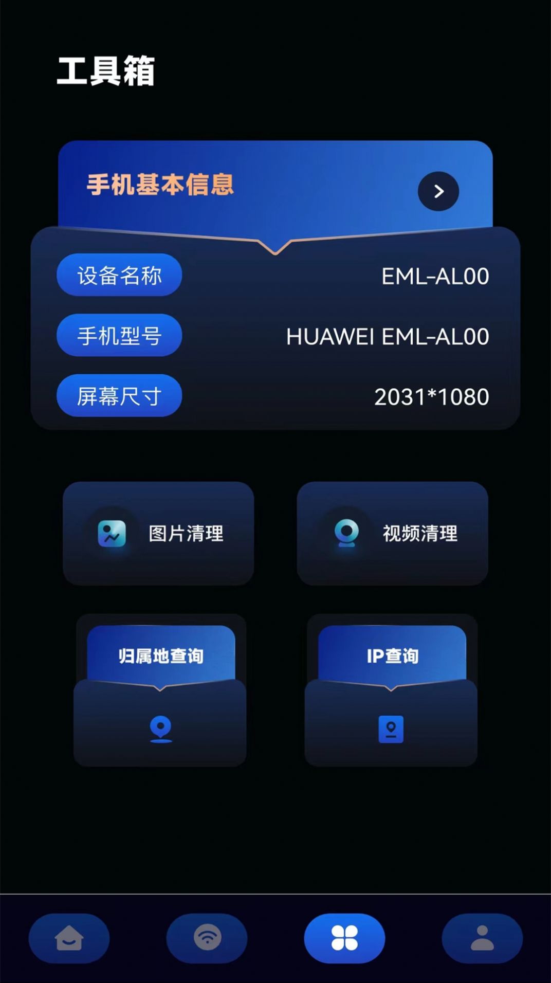 wifiapp 1.1