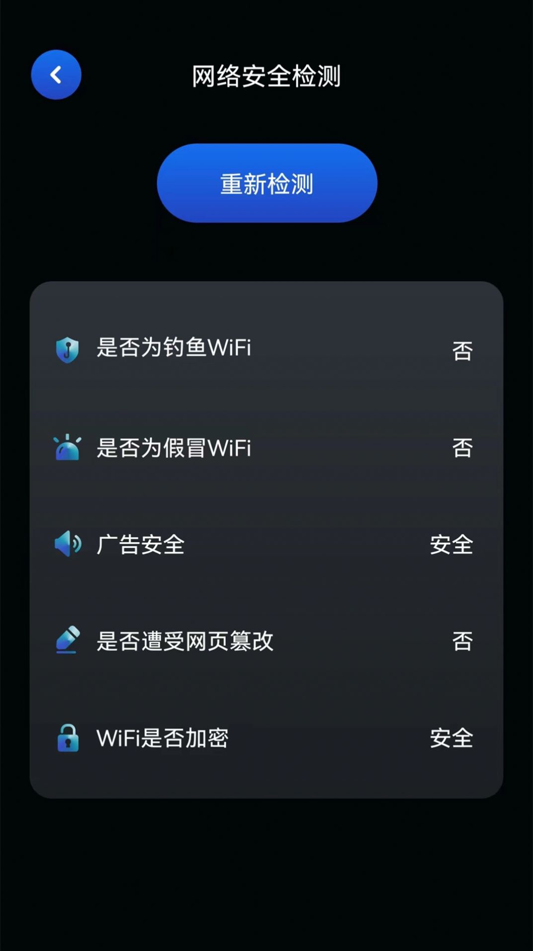 wifiapp 1.1