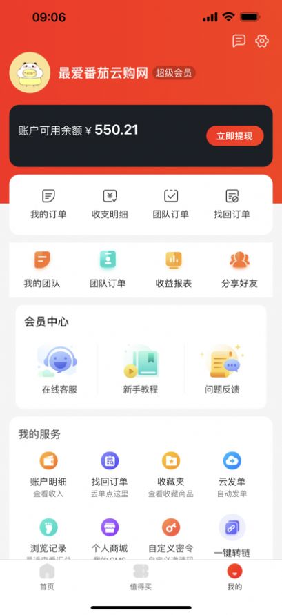 ƹapp 1.3.53