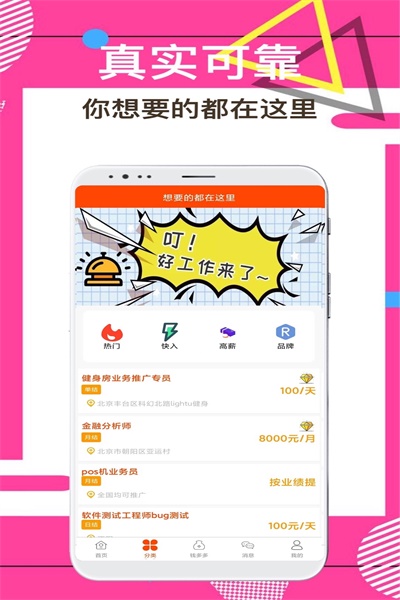 ְapp 1.0.0