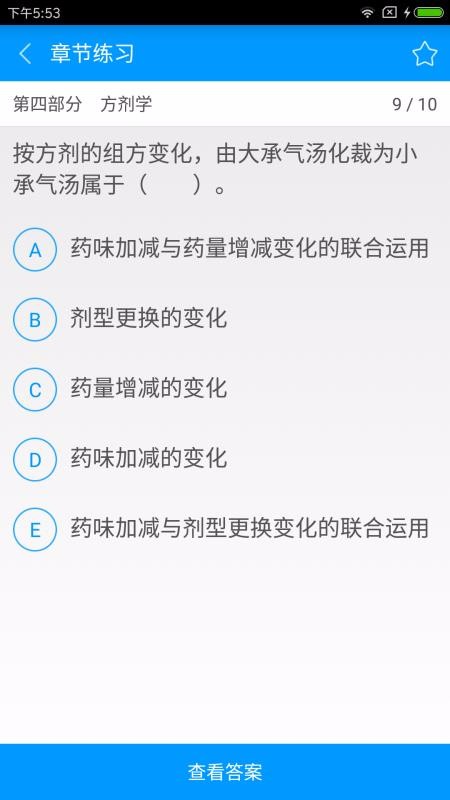 ҽִҵҽʦapp 2.2.0