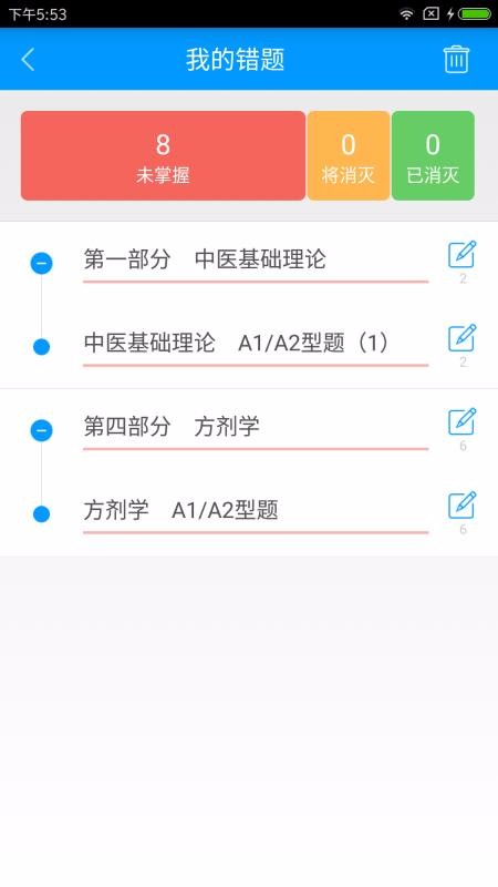 ҽִҵҽʦapp 2.2.0