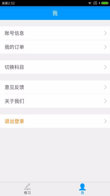 ҽִҵҽʦapp 2.2.0