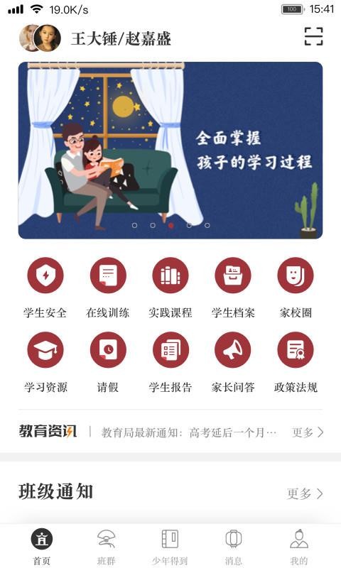 ļУҳapp 2.4.0