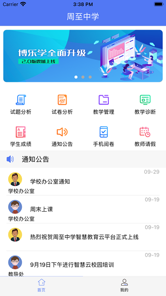 ѧʦapp 2.4.11