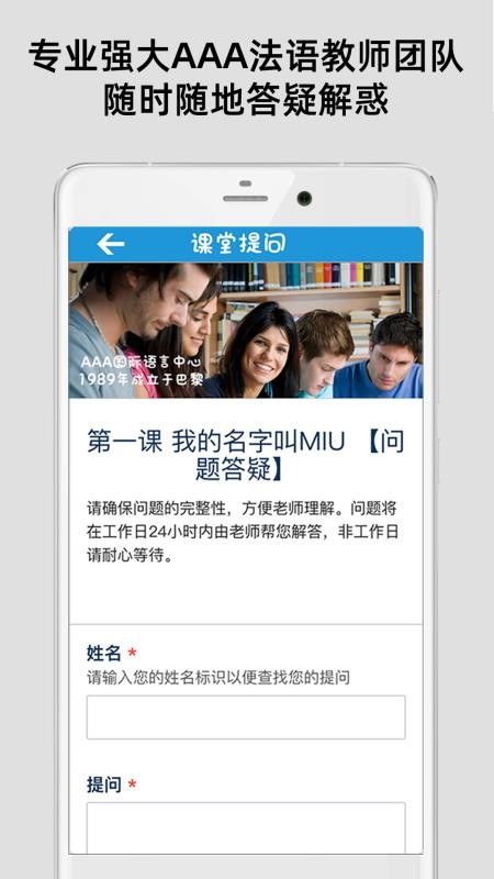 AAAapp 3.5.0