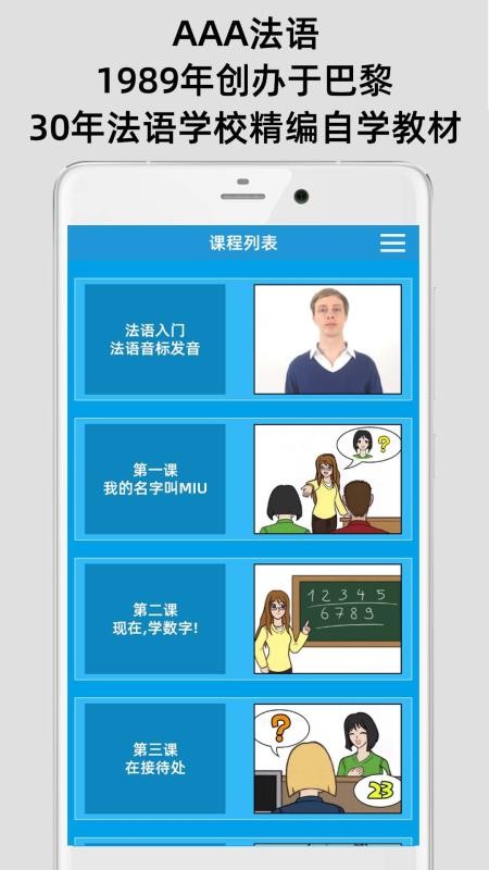 AAAapp 3.5.0