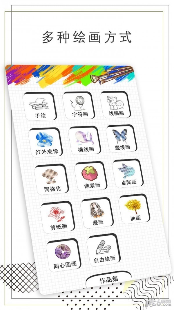 ǻ滭ͼapp 2.7