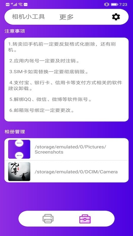 ļʦapp 1.0.1