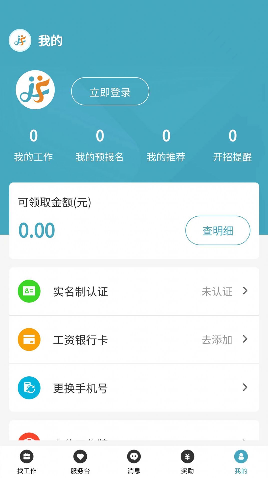 Ҹapp 1.0.0