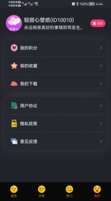app 1.0.3