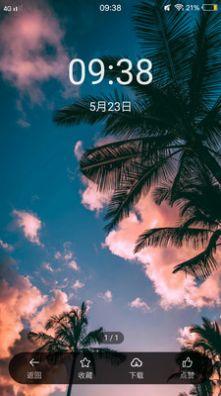 app 1.0.3