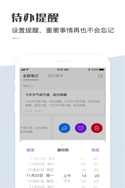 ƱʼǼ±app 1.0.4