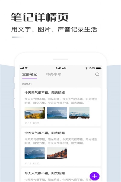 ƱʼǼ±app 1.0.4