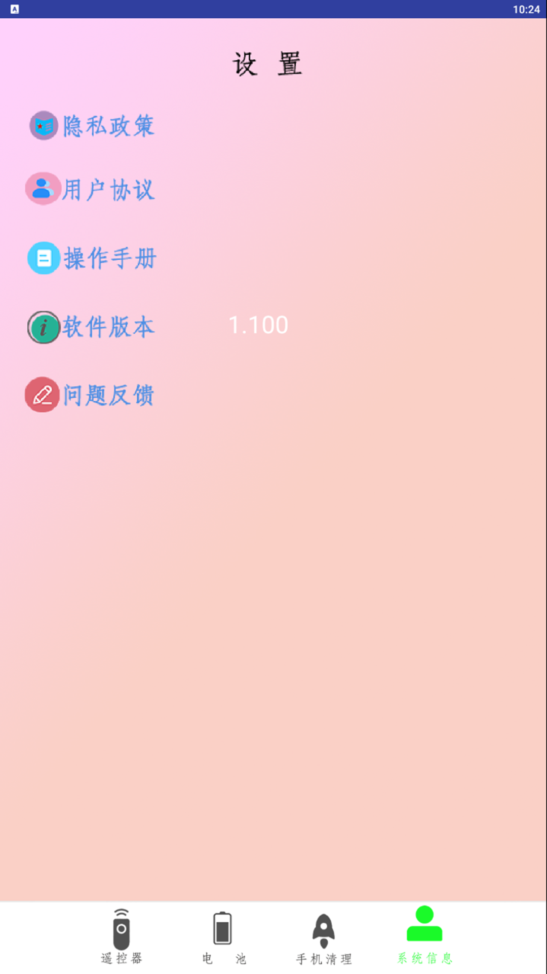 ܵյңapp 1.100