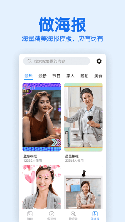 app 2.0.0