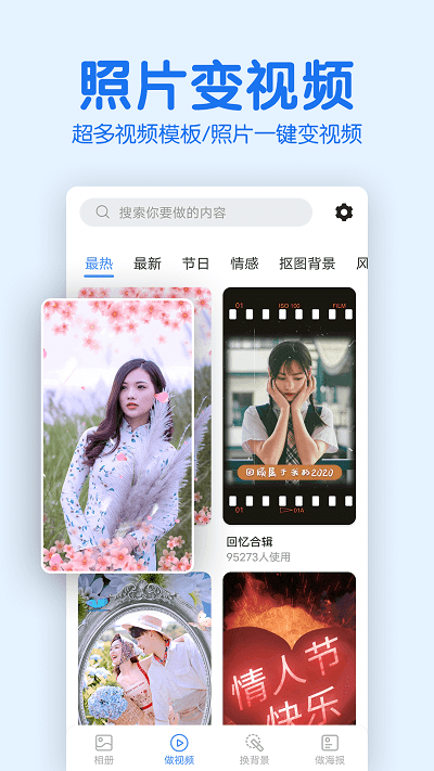 app 2.0.0
