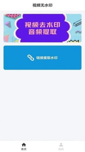 ȥˮӡapp 2.0