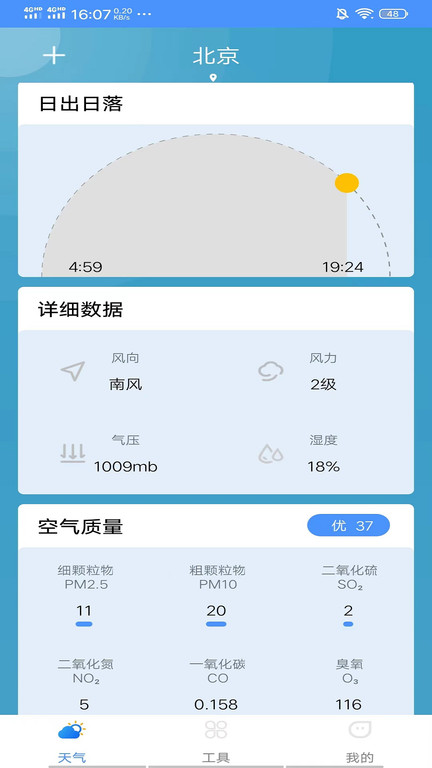 ׼app 2022.05.23
