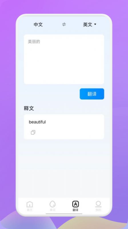 ѧӢappذװ 1.0