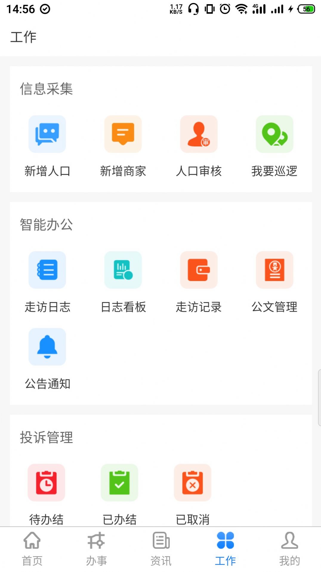 װappذװ 5.2.1