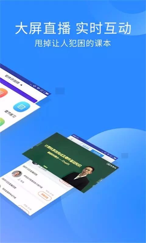 ʦapp 2.8.9