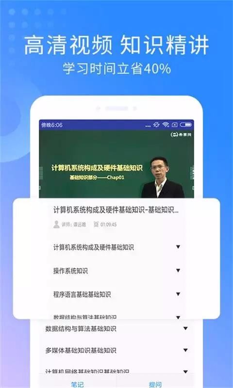 ʦapp 2.8.9