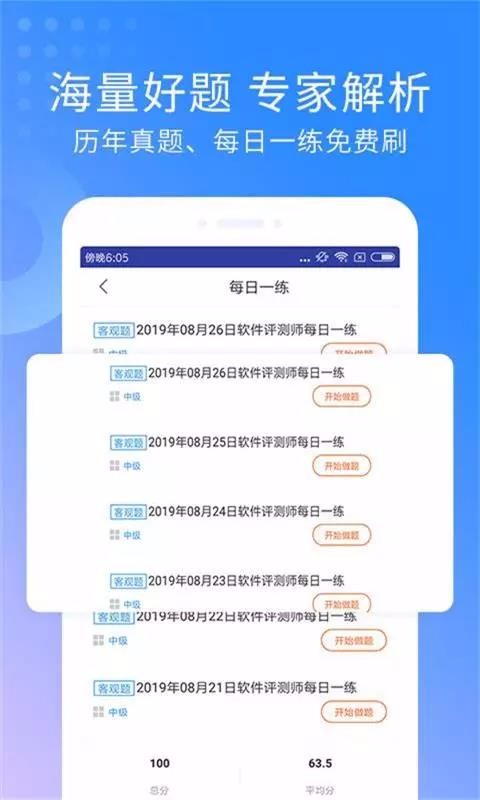 ʦapp 2.8.9