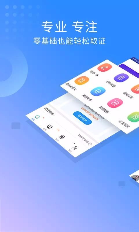 ʦapp 2.8.9