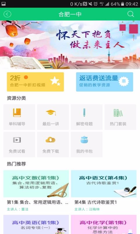 պͽapp 5.1.0