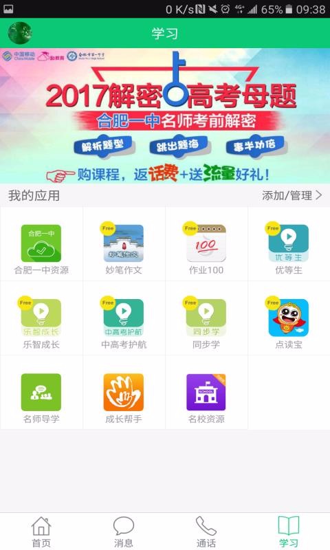 պͽapp 5.1.0