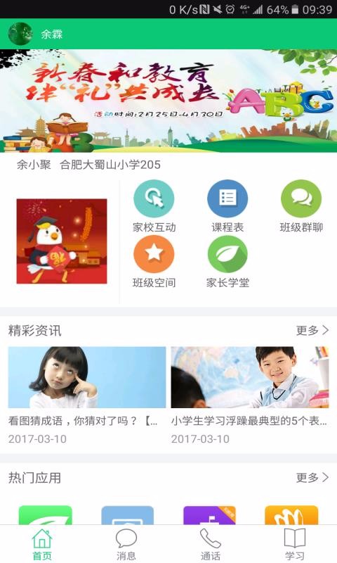 պͽapp 5.1.0