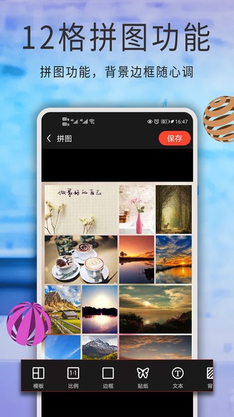 ͼƬ༭app 2.3.6