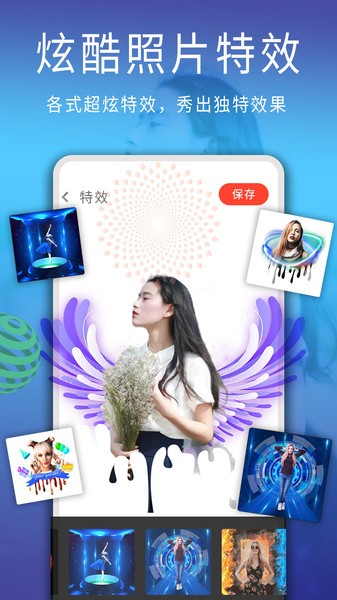 ͼƬ༭app 2.3.6