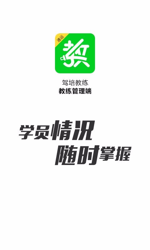 app 4.2.9