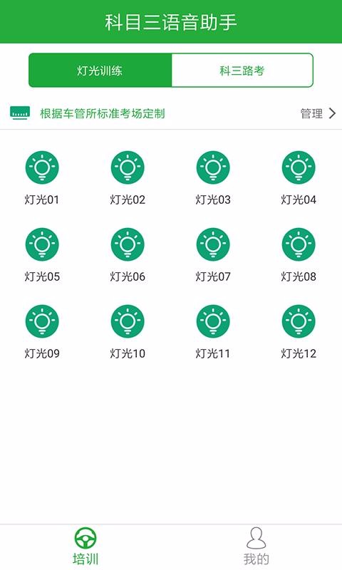 app 4.2.9