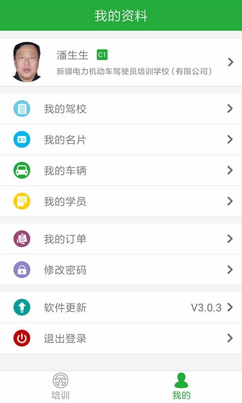 app 4.2.9