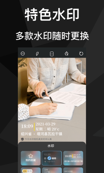 ӡˮӡapp 1.5