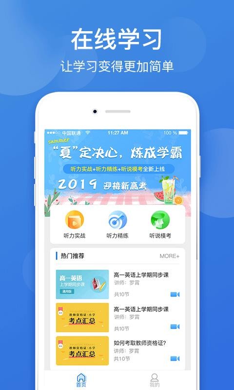 app 1.2.8