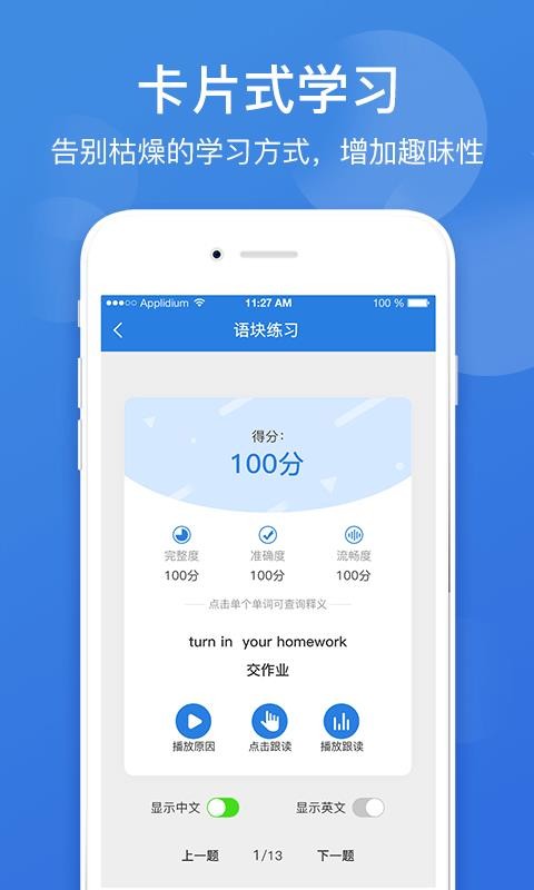 app 1.2.8
