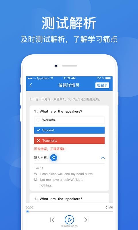 app 1.2.8
