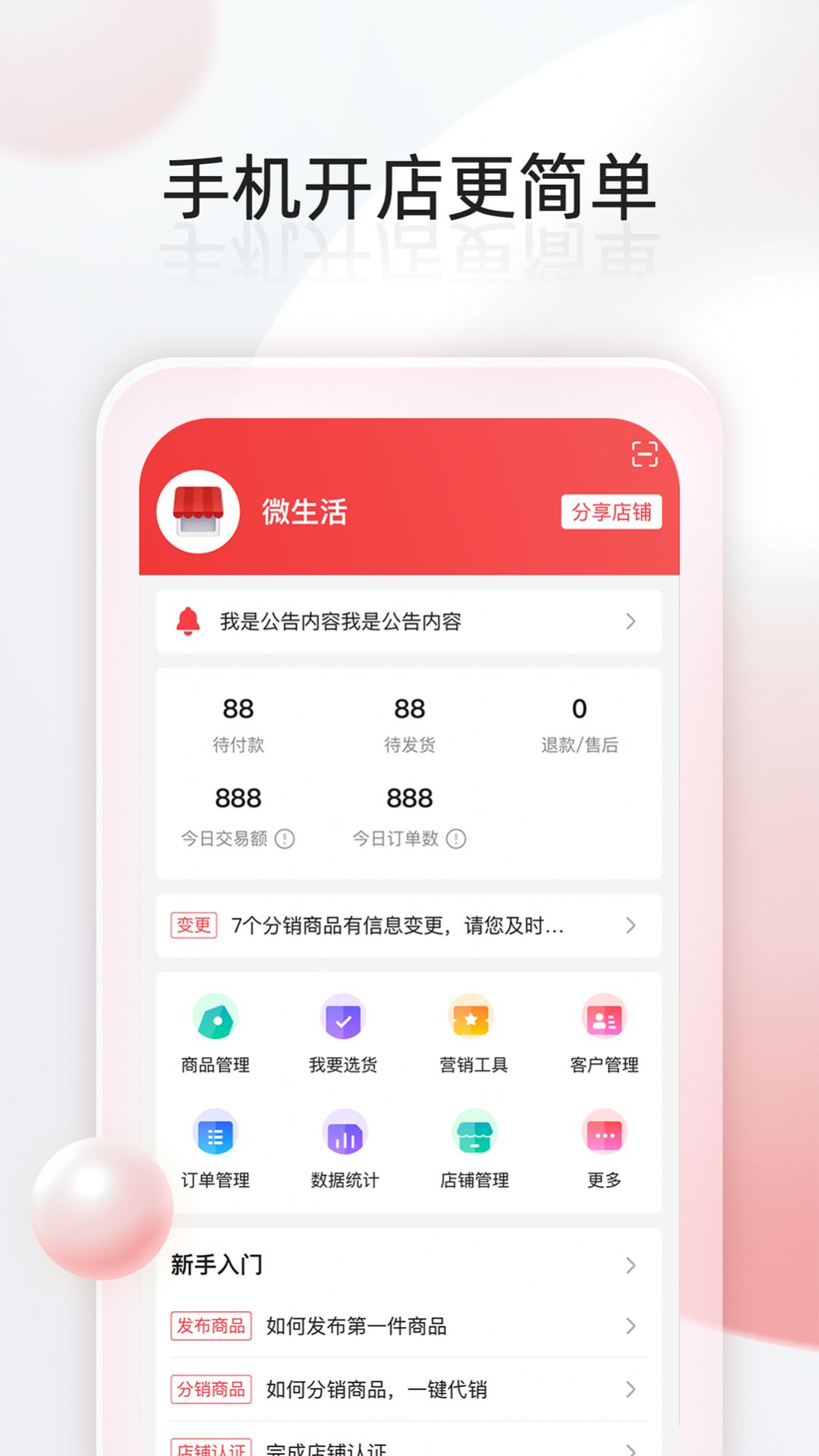 ǧ΢̳appذװ 1.0.0