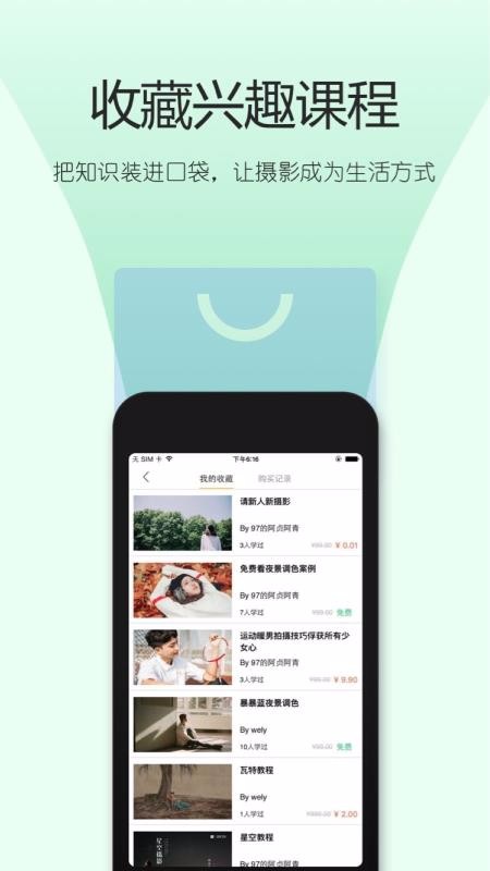 app 3.4.4